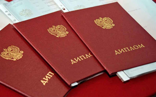 Купить диплом СПбГИК на официальном бланке Купить диплом СПбГИК на официальном бланке